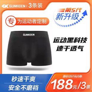 钢枪 跑步内裤男运动不磨裆防磨腿专业健身训练专用快速干薄男士