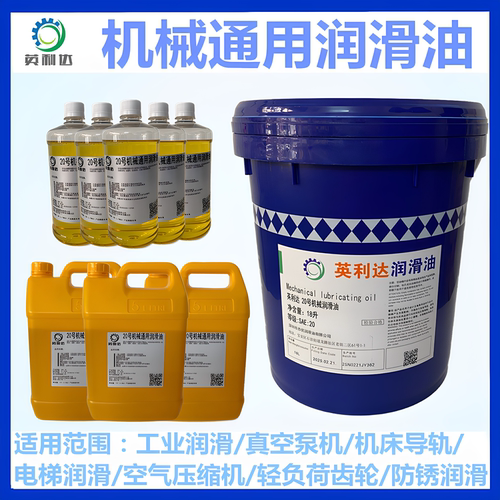 机械油循环润滑机油英利达