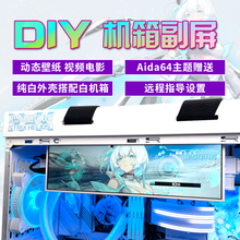 DIY小屏幕 机箱副屏 温控显示器 电脑硬件温度监控屏 AIDA64监控