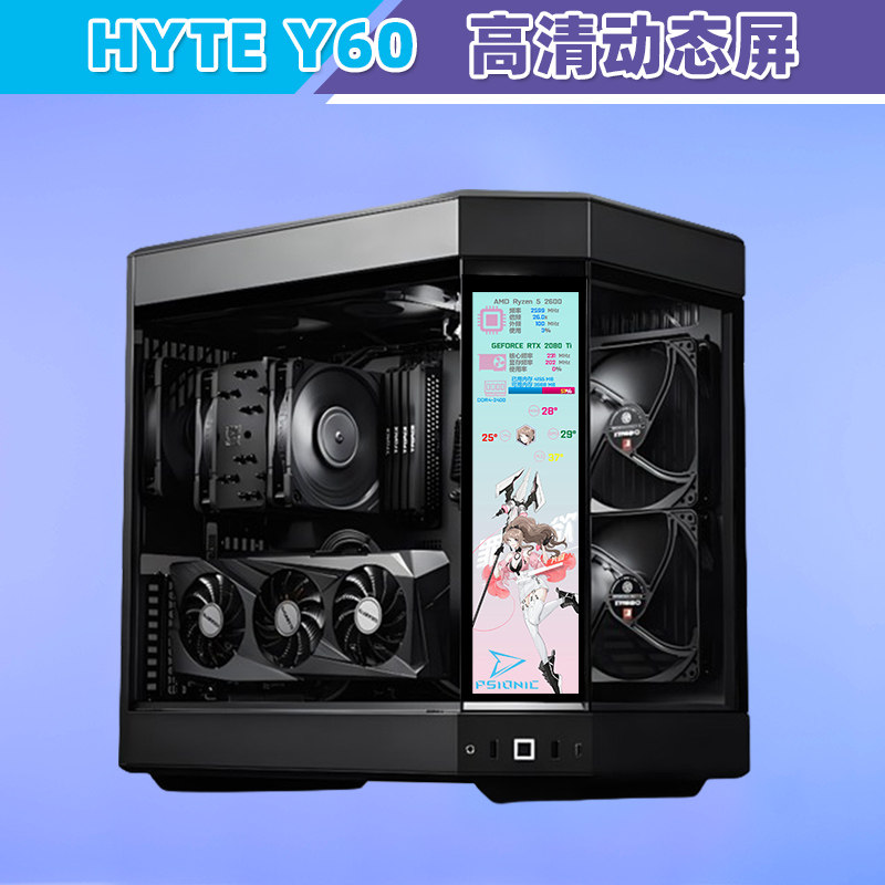 HYTEY60/Y70触摸副屏荧幕aida64监控视频图片显示器通用
