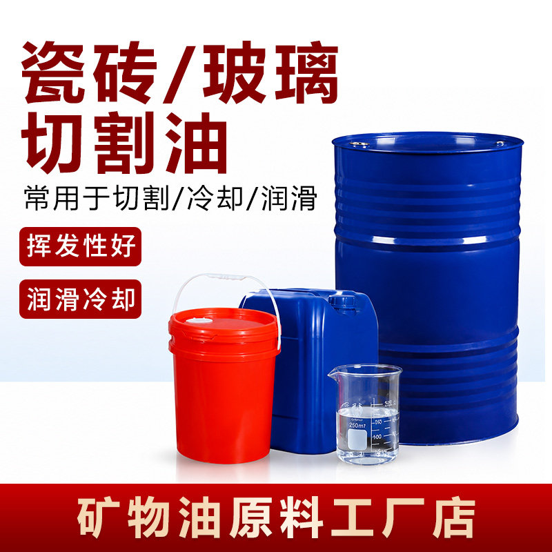 玻璃瓷砖切割油划玻璃油