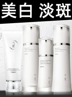 淡斑霜补水保湿护肤品百雀羚美白