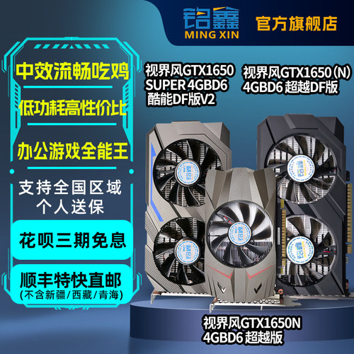 全新铭鑫品牌显卡低能耗高性能