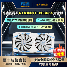 全新RTX3060TI 8GB GDDR6X 独立显卡 升级 G6X 设计 3A游戏OC版本