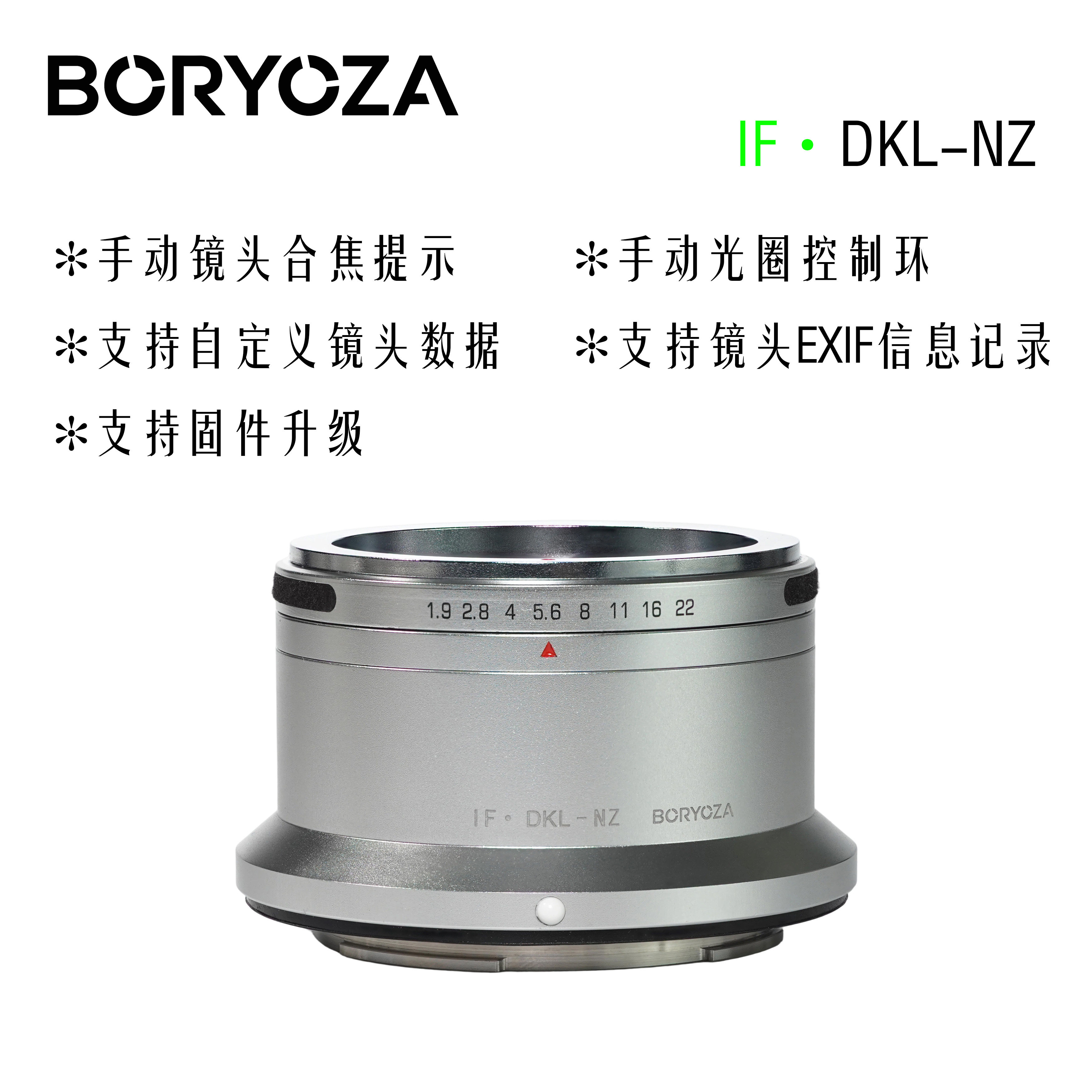 BORYOZA 手动镜头合焦提示转接环DKL-NZ适用DKL镜头转接尼康Z卡口