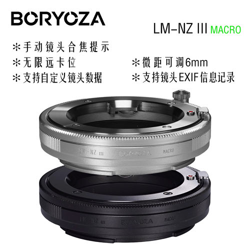 BORYOZA手动镜头合焦提示微距环