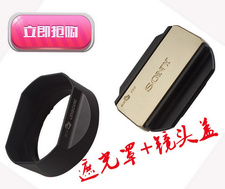 BOR 微单RX1RII相机遮光罩+SONY镜头前盖高镁铝合金仿古铜保护盖