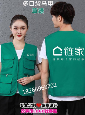 我爱我家链家安居客Q房网房产中介员工工装四季马甲定制工作服