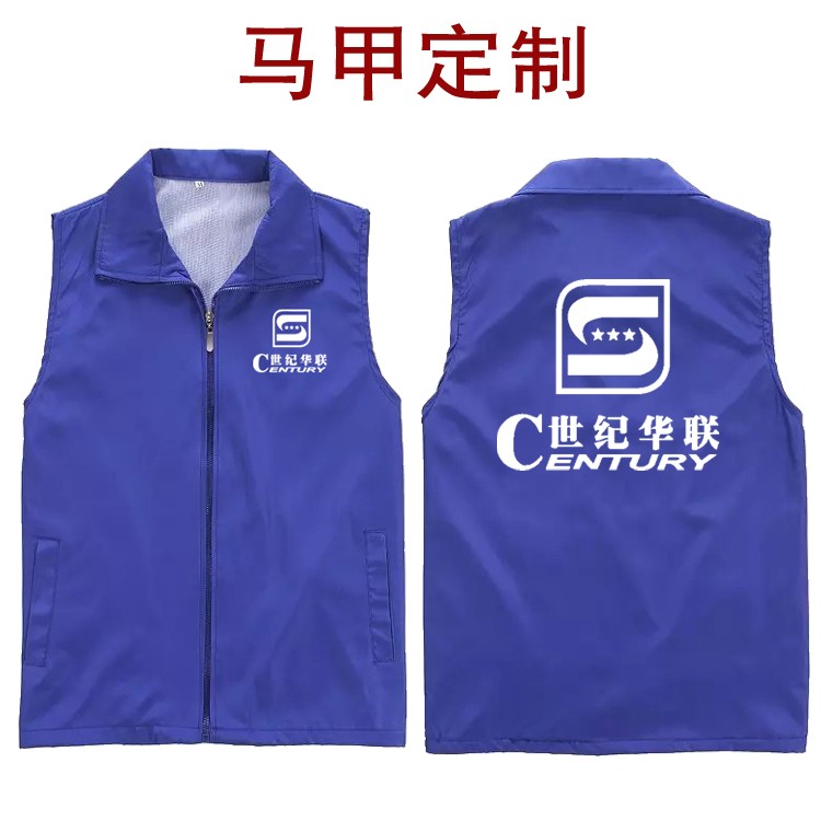 世纪华联工作服t恤定制马甲 好又多家乐福沃尔玛超市衣服定做logo 个性定制/设计服务/DIY 马甲定制/加工 原图主图