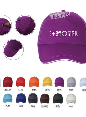 洋葱OMALL海外仓地推帽子定制