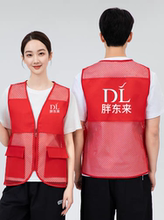 网眼马甲定制工作服胖东来超市便利店四季通用团体工装背心印logo