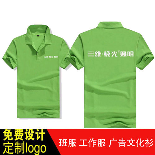 翻领刺绣文化广告衫工作服定制
