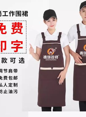 秋季桥头排骨长袖定制围裙帽子
