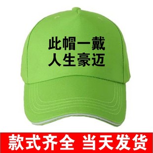 绿帽子男恶搞贱分手情侣潮绿色原谅帽志愿者个性定制鸭舌帽渣男帽