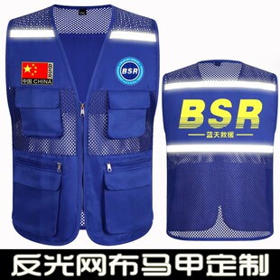 蓝天救援队马甲定制应急救援队服背心多口袋马甲工作服印LOGO