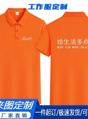 夏季物美多点工作服t恤定制短袖