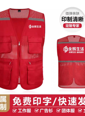 永辉生活超市马甲背心工作服