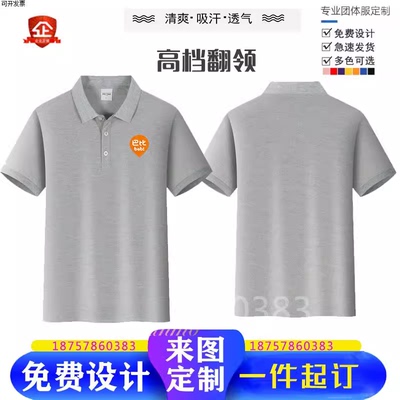 巴比馒头工作服t恤定制庆丰包子