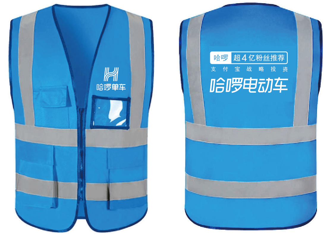 哈啰单车地推反光马甲工作服定制推广宣传工装志愿者背心印字logo