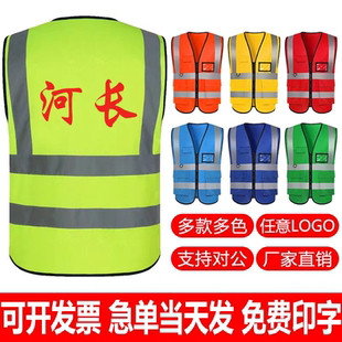 河长马甲定制巡查员志愿者工作衣服装印字logo反光安全防溺水背心