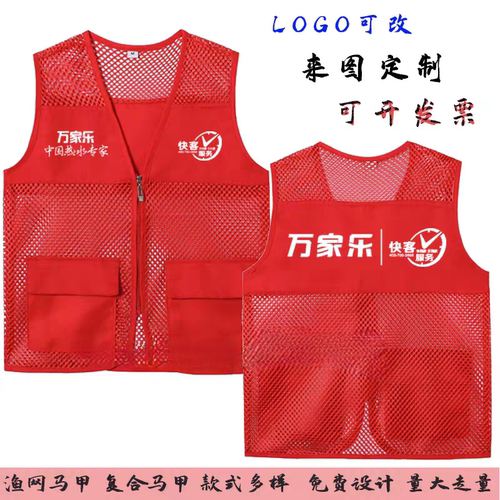 万家乐夏季马甲工作服万和电器