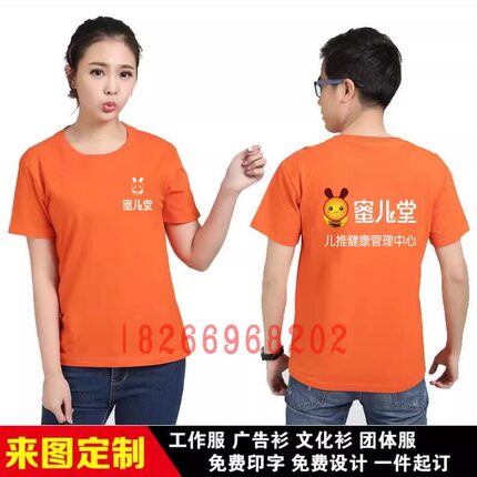 蜜儿堂短袖工作服马甲蜜儿堂围裙物料T恤短袖 蜜拓蜜马甲衣服帽子