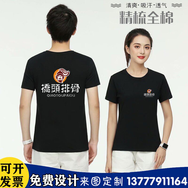 桥头排骨工作服定制餐饮男女图片