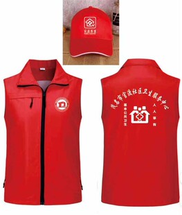 中国红十字会志愿者马甲定制印字服务队应急救援背心衣服订志愿服
