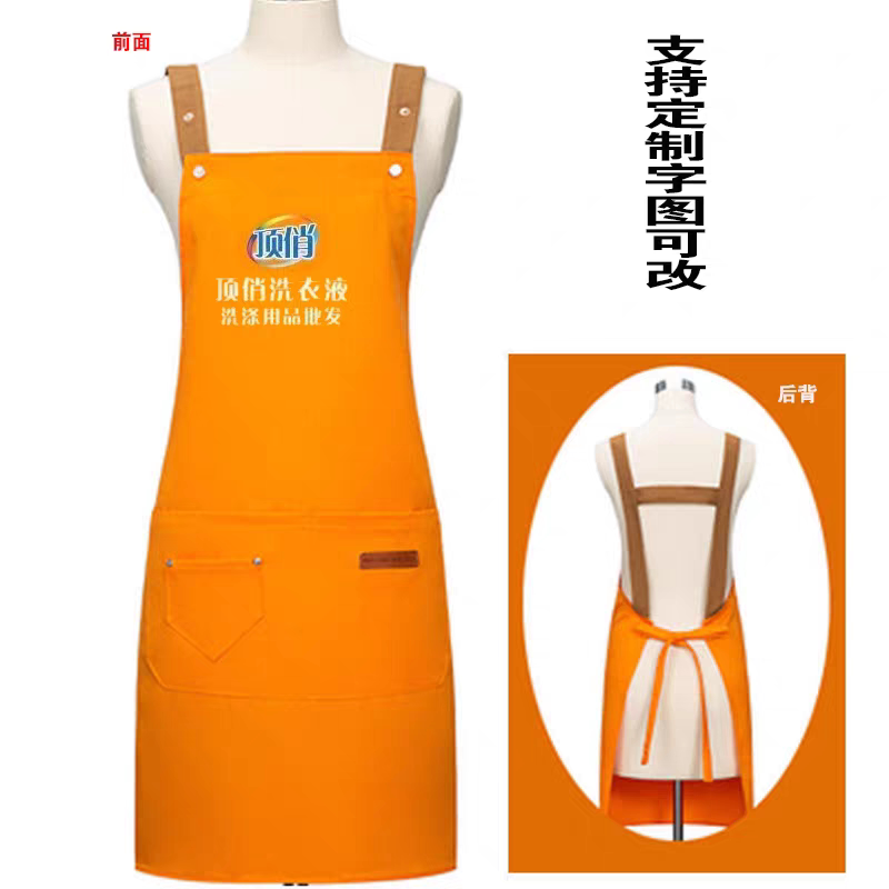 顶俏围裙广告宣传洗衣液围裙定制印字餐饮厨房工作服男女围腰围兜