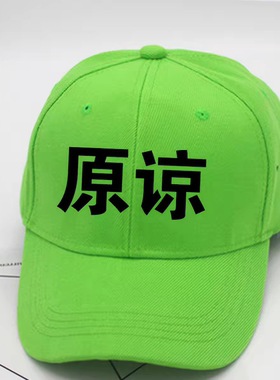 网红绿色帽子男恶搞分手礼物定制