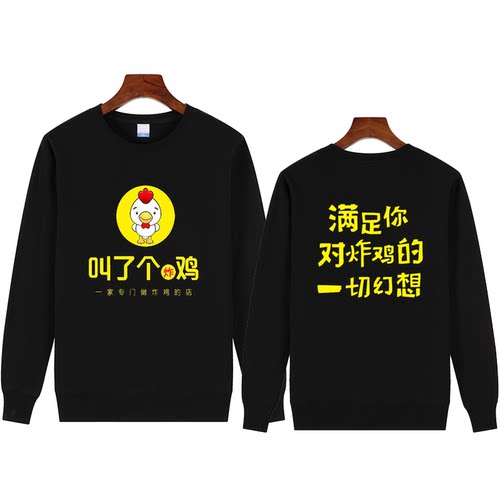 叫了个炸鸡工作服定制烧熏鸡韩国
