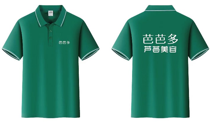 babado芭芭多围裙定制芦荟专卖店员芭芭多帽子定制印工作服印logo