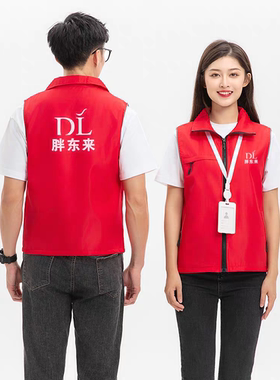 胖东来超市工作服马甲定制印logo收银促销活动红色拉链口袋背心