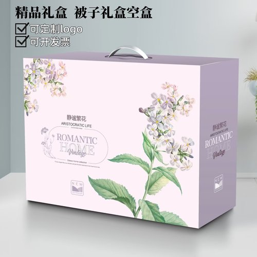 空调被礼品盒高档送礼被子包装盒