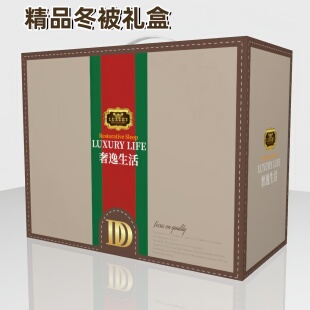 秋冬被子包装礼盒蚕丝被高档礼品盒羊毛被盒子羽绒被纸盒可加logo
