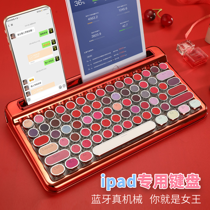 藍牙鍵盤ipad平板專用無線女生可愛mac口紅機械青軸朋克馬卡龍少女心辦公打字專用圓點外接可連手機鍵盤在類目 電腦硬件/顯示器/電腦周邊, 鍵盤中 - 來自Buy2taobao.com提供專業的淘寶代購服務