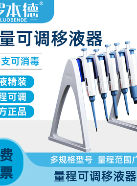 大龙移液器四代0.5/10/20/50/100/200ul加样枪微量TopPette送支架