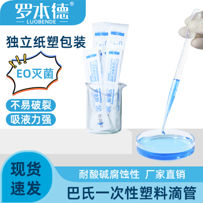 巴氏无菌滴管加厚大吸囊小吸口