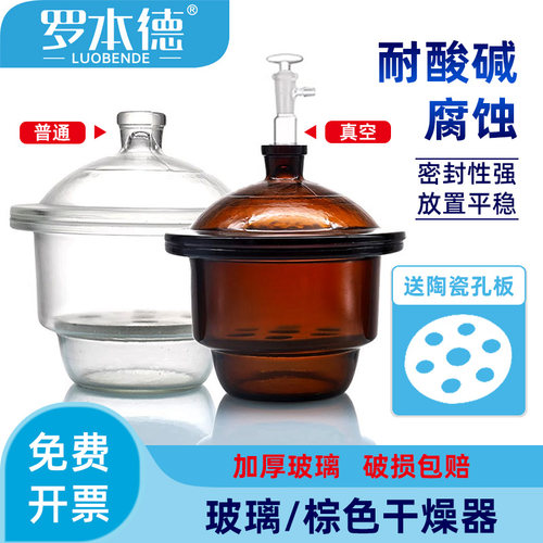 罗本德玻璃干燥器限时促销！包邮