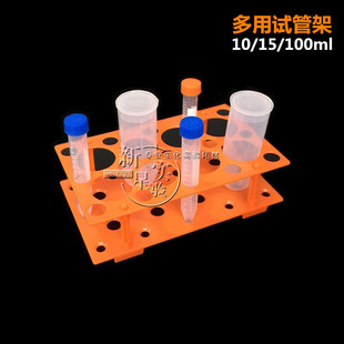 15ml 孔径17mm 塑料可拆试管架 多用离心管架 100ml 孔径39mm