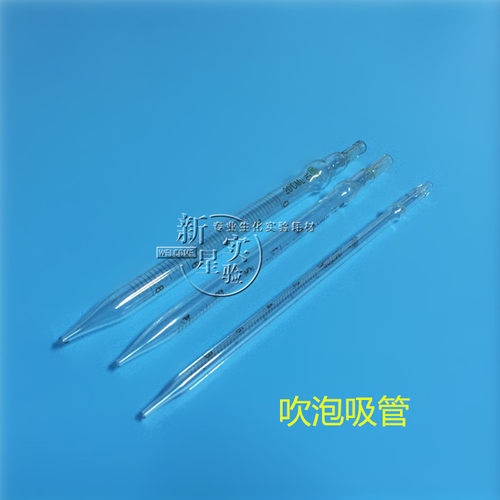 玻璃刻度吸管 多规格玻璃移液管 1ml 2ml 3ml 5ml 10ml 吹泡吸管