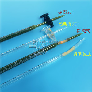 酸式滴定管 棕色碱式滴定管5ml 10ml 25ml 50ml 100ml 不包破损