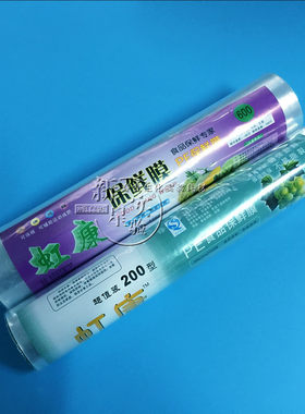 实验室加厚PE保鲜膜大卷30cm宽