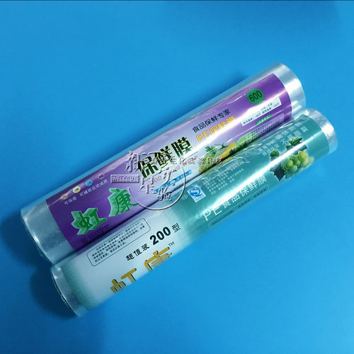 实验室保鲜膜30*200cm加厚型PE膜30cm*600cm保鲜膜大卷