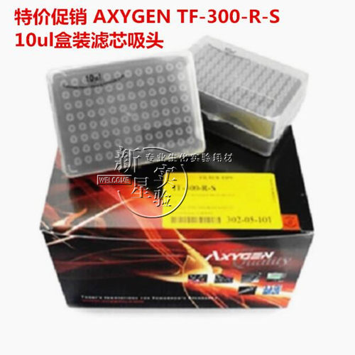 爱思进TF-300-R-S 10ul盒装透明滤芯吸头96支/盒
