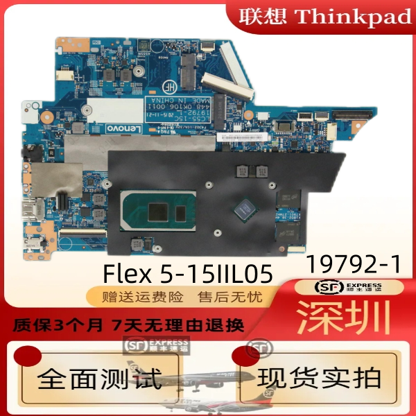 联想 Flex 5-14ARE05-14IIL05-15IIL05 19793-3-1 19792-1主板