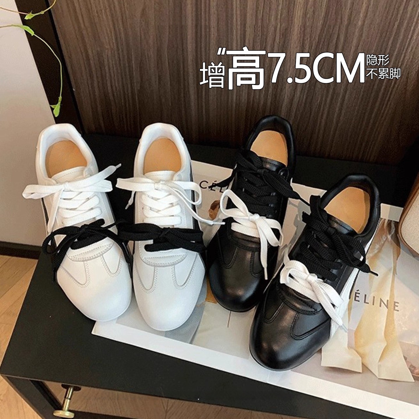 内增高7.5系带德训鞋女