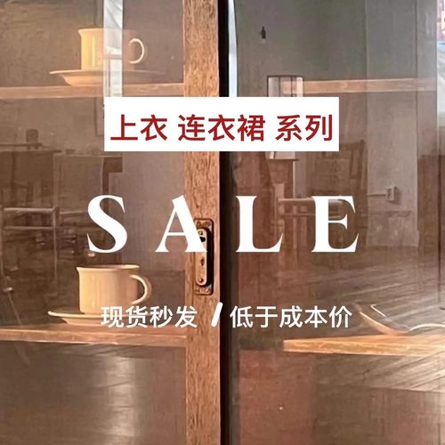 AHUI 特价清仓短袖长袖2  现货秒发