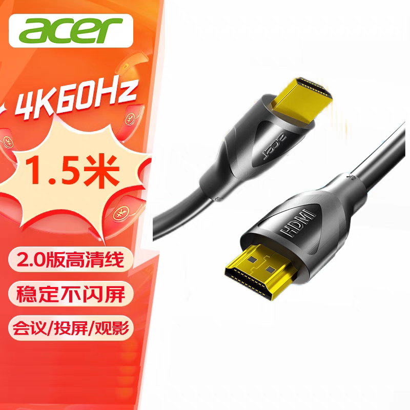 acer宏碁 HDMI线2.0版4K超高清线3D视频线工程级数据连接线