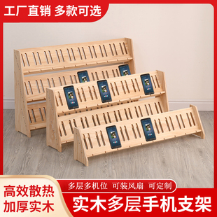 实木手机充电直播展示架多层多机位落地竖放支架桌面摆放多台散热
